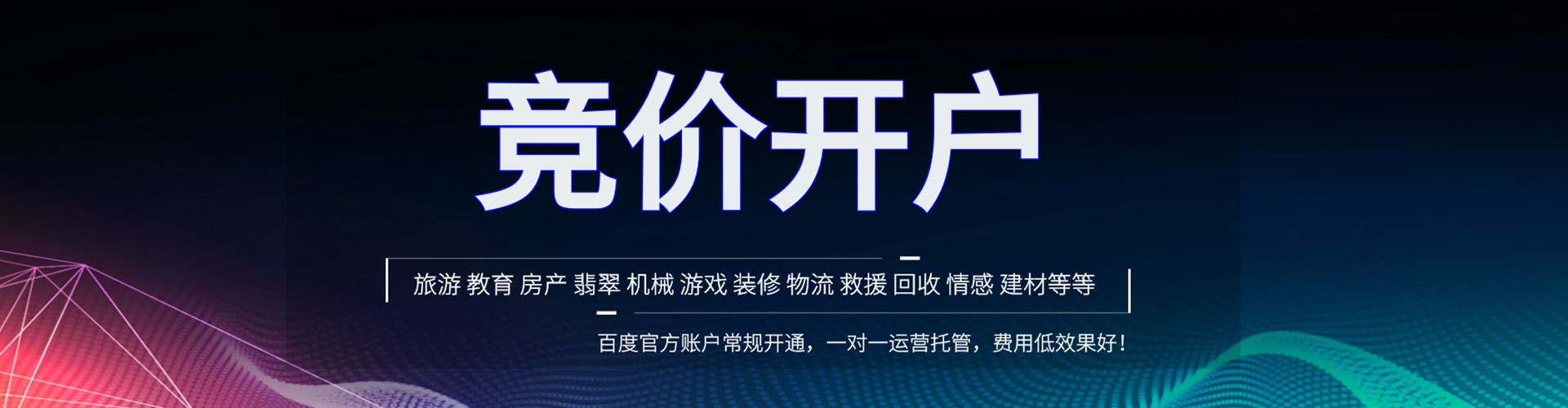 浑江百度开户返点